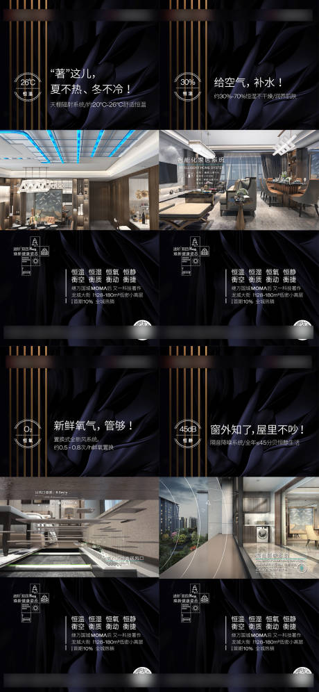 源文件下载【地产价值点海报】编号：59170007290923214