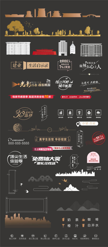 源文件下载【房地产字体icon标签】编号：22190007449545401