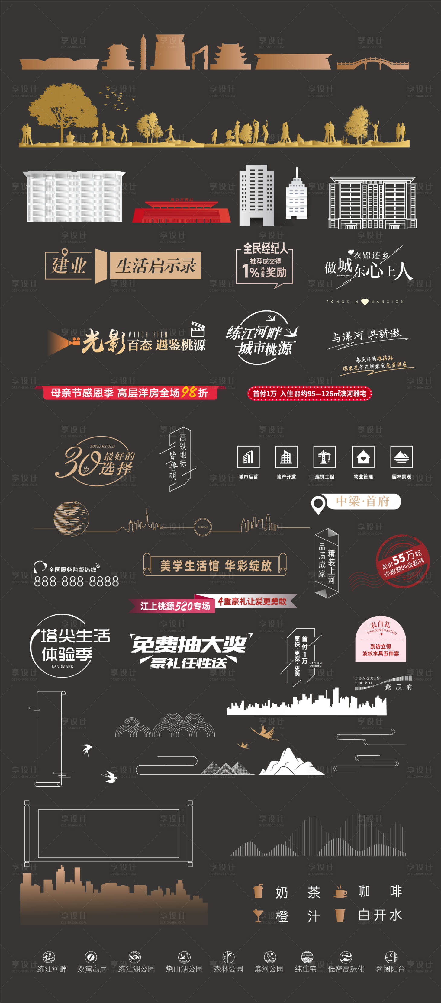 源文件下載【享設計】搜索編號：22190007449545401【房地產字體icon標簽】