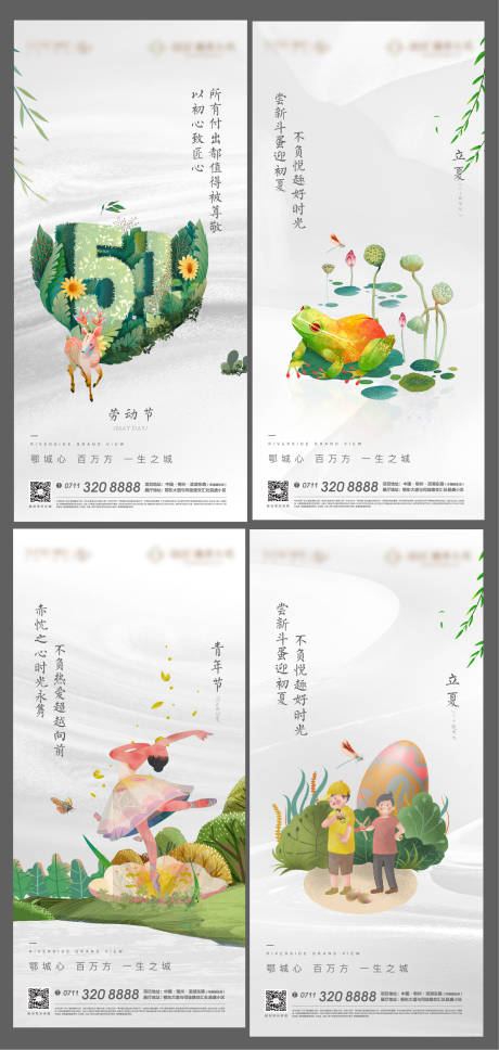 源文件下载【青年节手绘海报】编号：20211120153644749