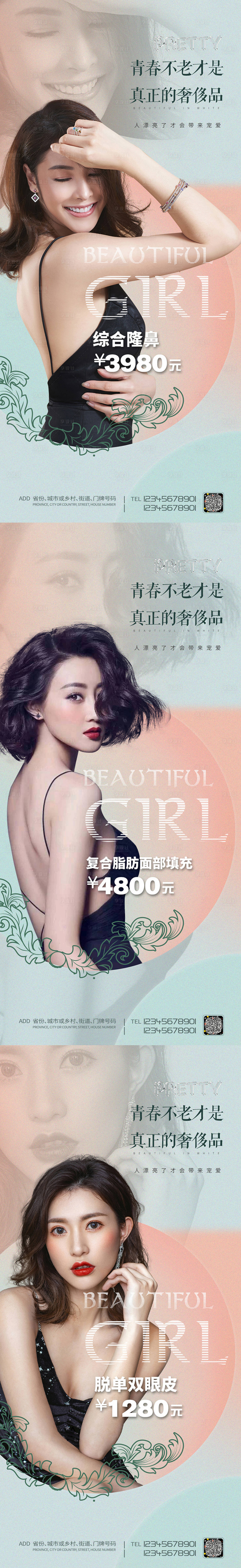 源文件下载【医美周年庆促销海报】编号：35780007227575930
