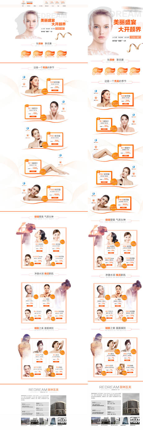源文件下载【天猫11.11活动电商首页】编号：69230007235483605