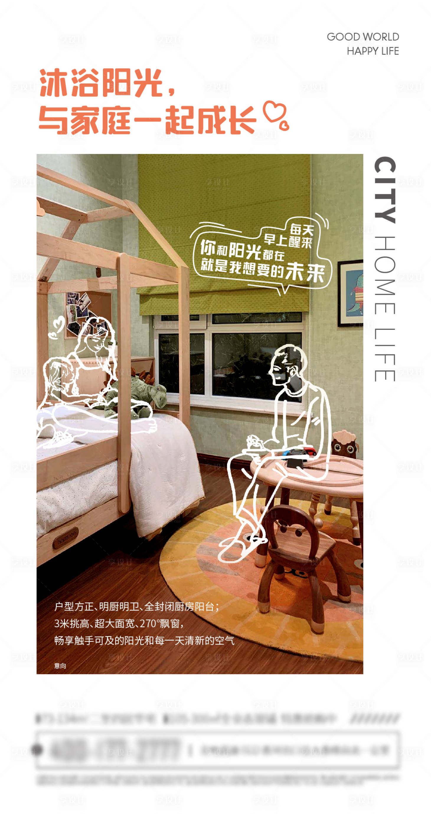 源文件下載【享設(shè)計】搜索編號：30220007304799129【戶型微信】