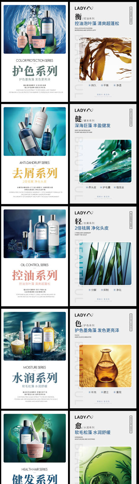 源文件下载【美容护发卡项系列海报】编号：17690007330153813
