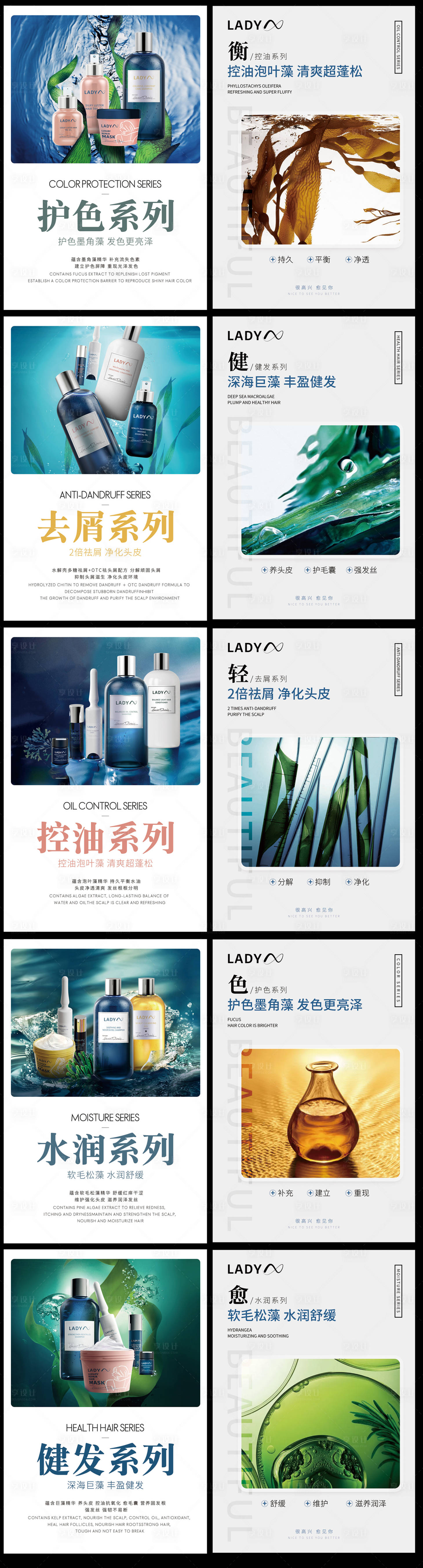 源文件下载【享设计】搜索编号：17690007330153813【美容护发卡项系列海报】