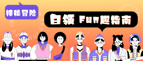 源文件下载【商业活动背景板】编号：75730007235661040