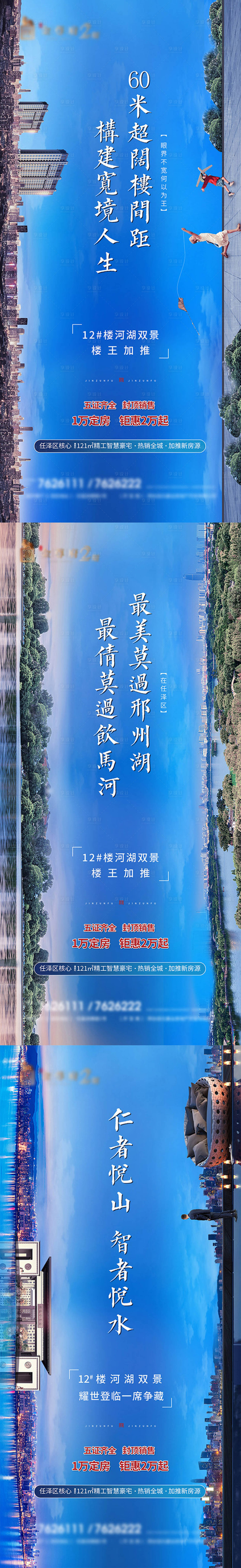 源文件下載【享設(shè)計】搜索編號：38230007381881915【地產(chǎn)水系系列海報】