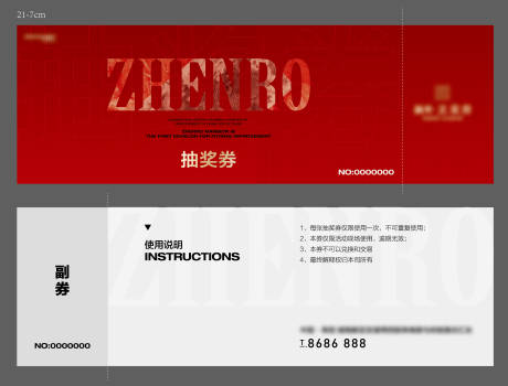 源文件下载【线下物料抽奖券】编号：12850006920626453