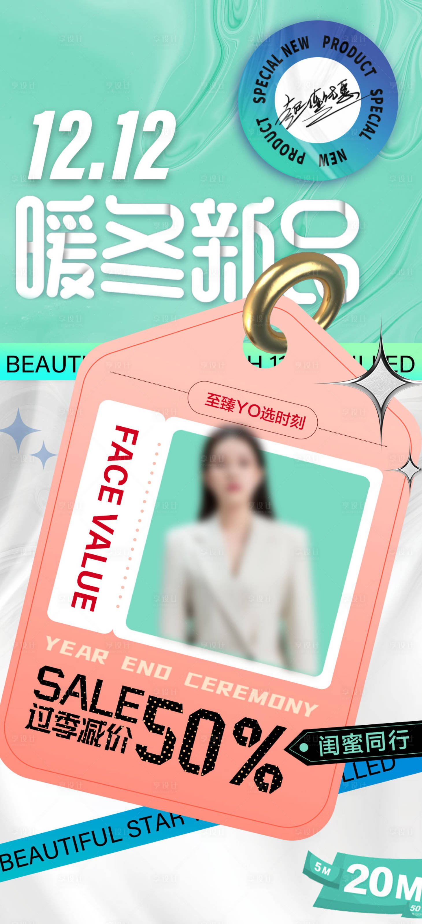 源文件下载【医美促销 】编号：84160007219043620