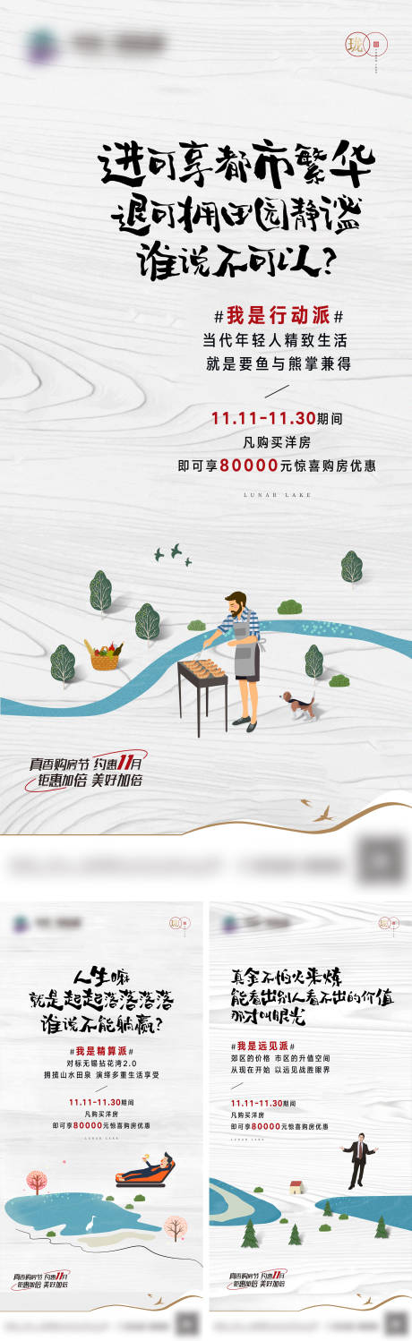 源文件下載【洋房系列海報(bào)】編號(hào)：92100007357598504
