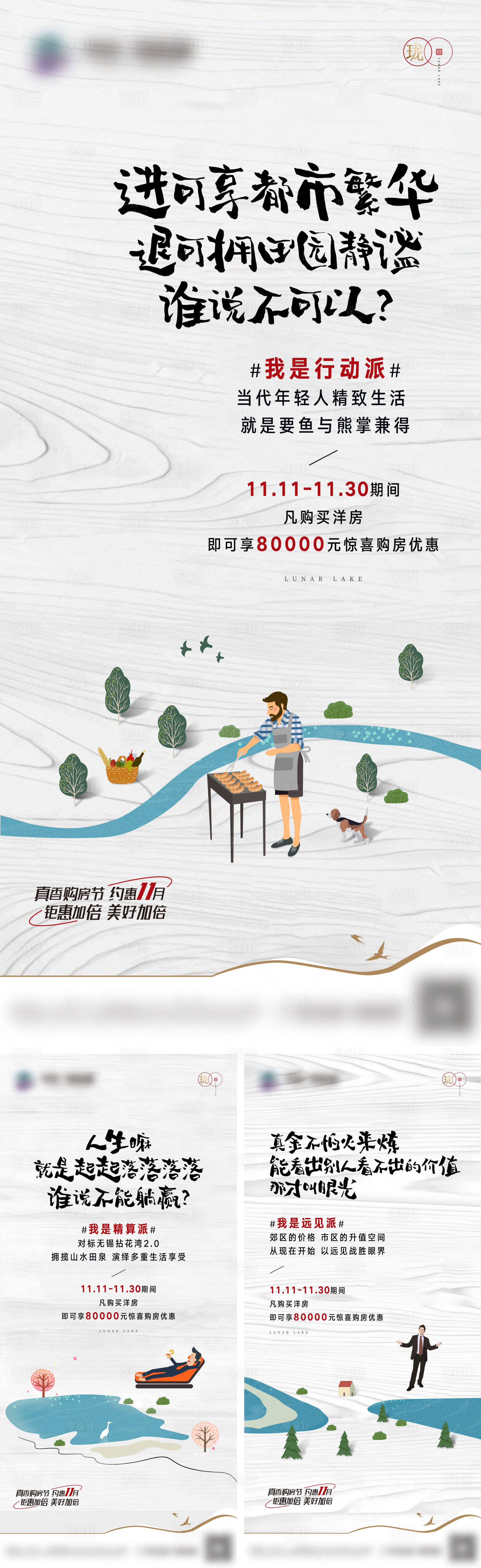 源文件下載【享設計】搜索編號：92100007357598504【洋房系列海報】