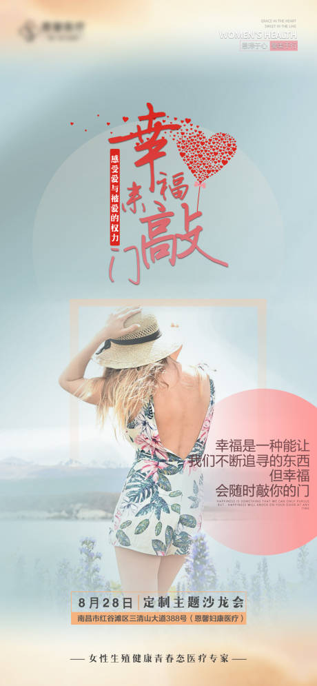 源文件下载【沙龙海报】编号：20211110172818948