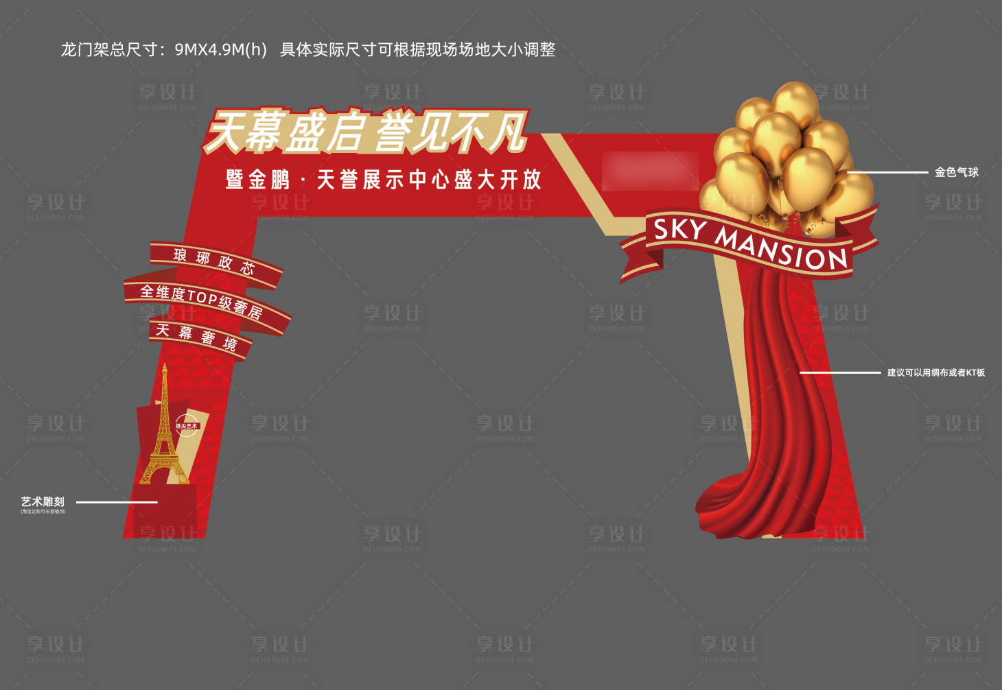 源文件下载【展厅开放龙门架】编号：67640007095842442