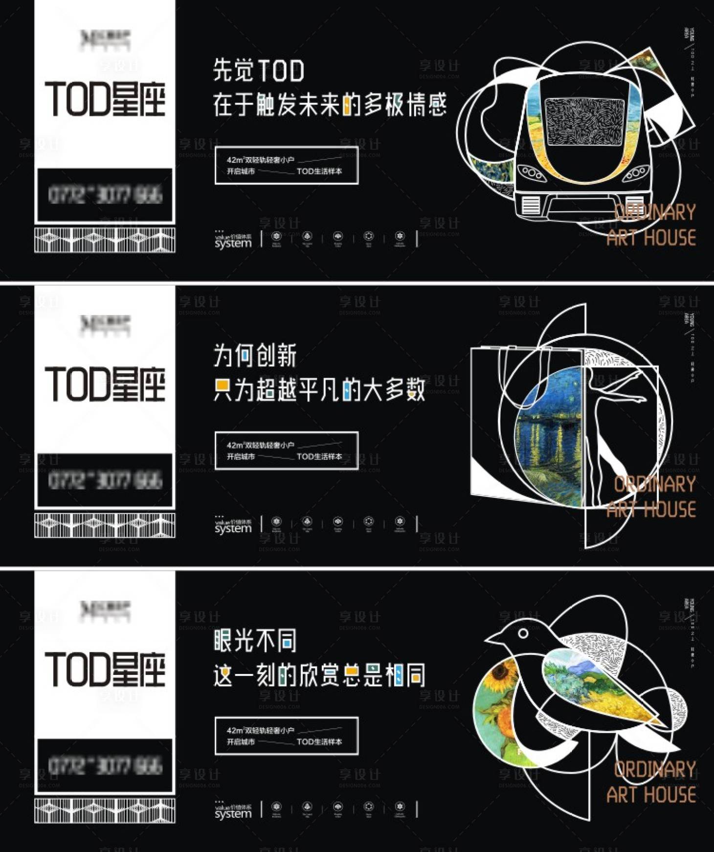 源文件下载【享设计】搜索编号：93570007376456291【地产高端创意视觉提案主画面】
