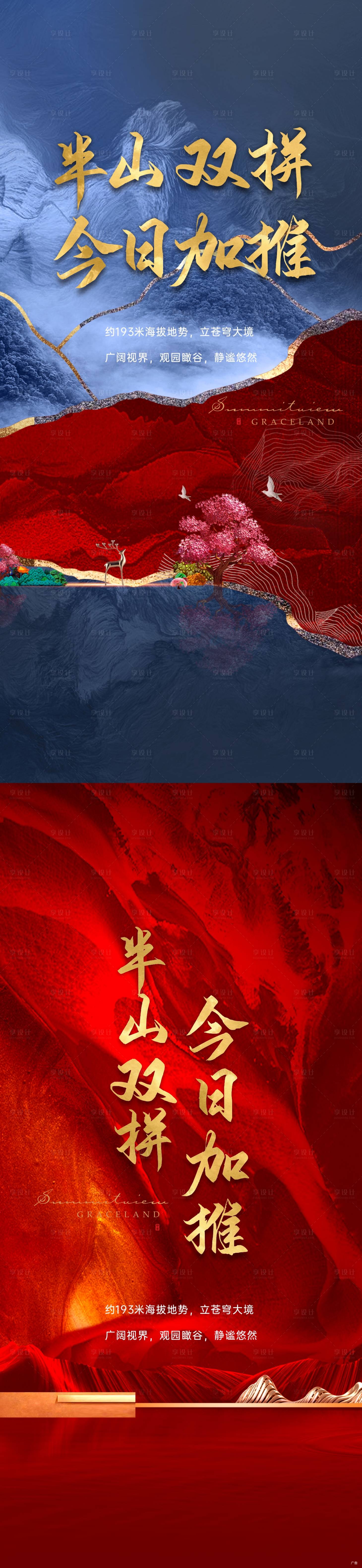 源文件下載【享設計】搜索編號：79390007091103920【微信熱銷紅加推促銷】