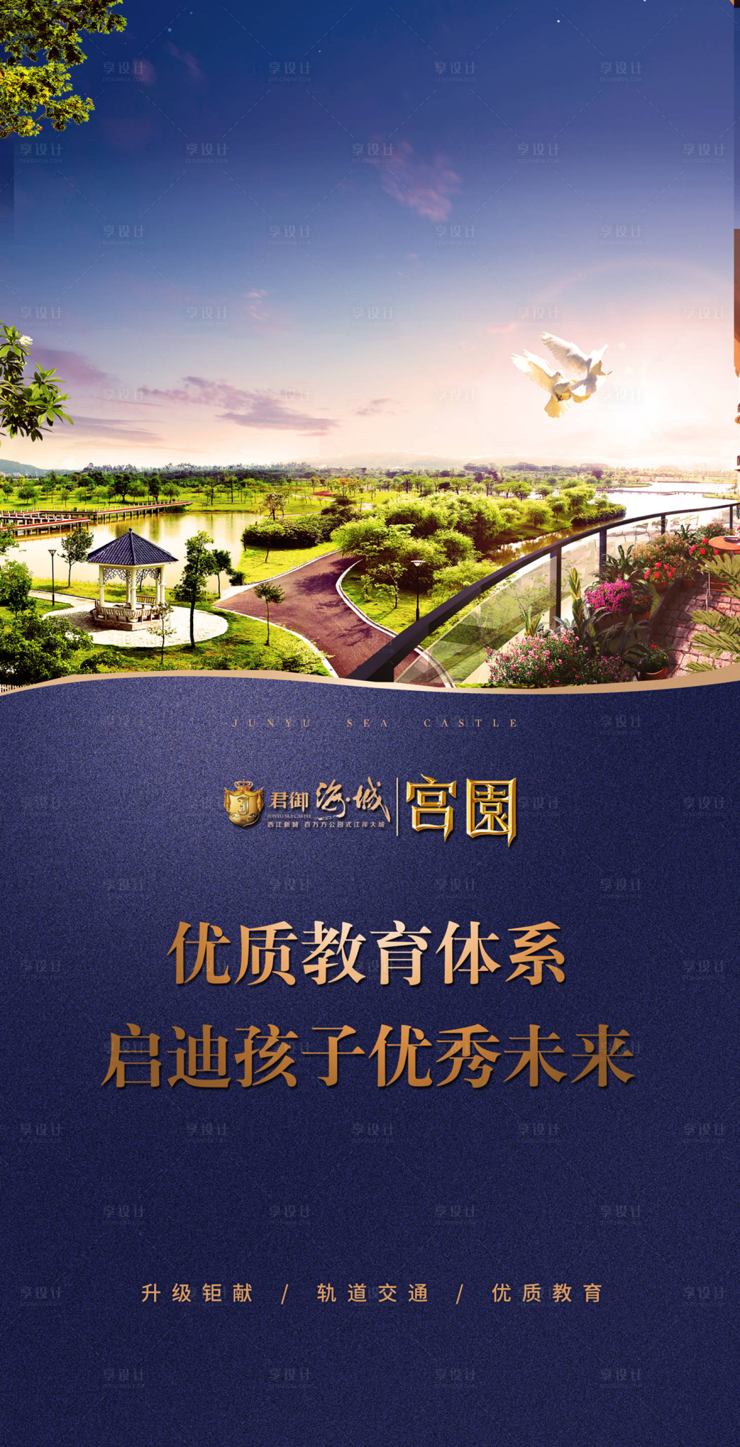 源文件下載【享設計】搜索編號：27240007317434828【公園海報】