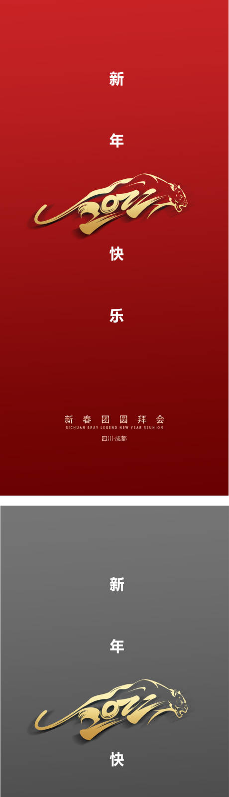 源文件下载【享设计】搜索编号：81170007316789149【元旦海报】
