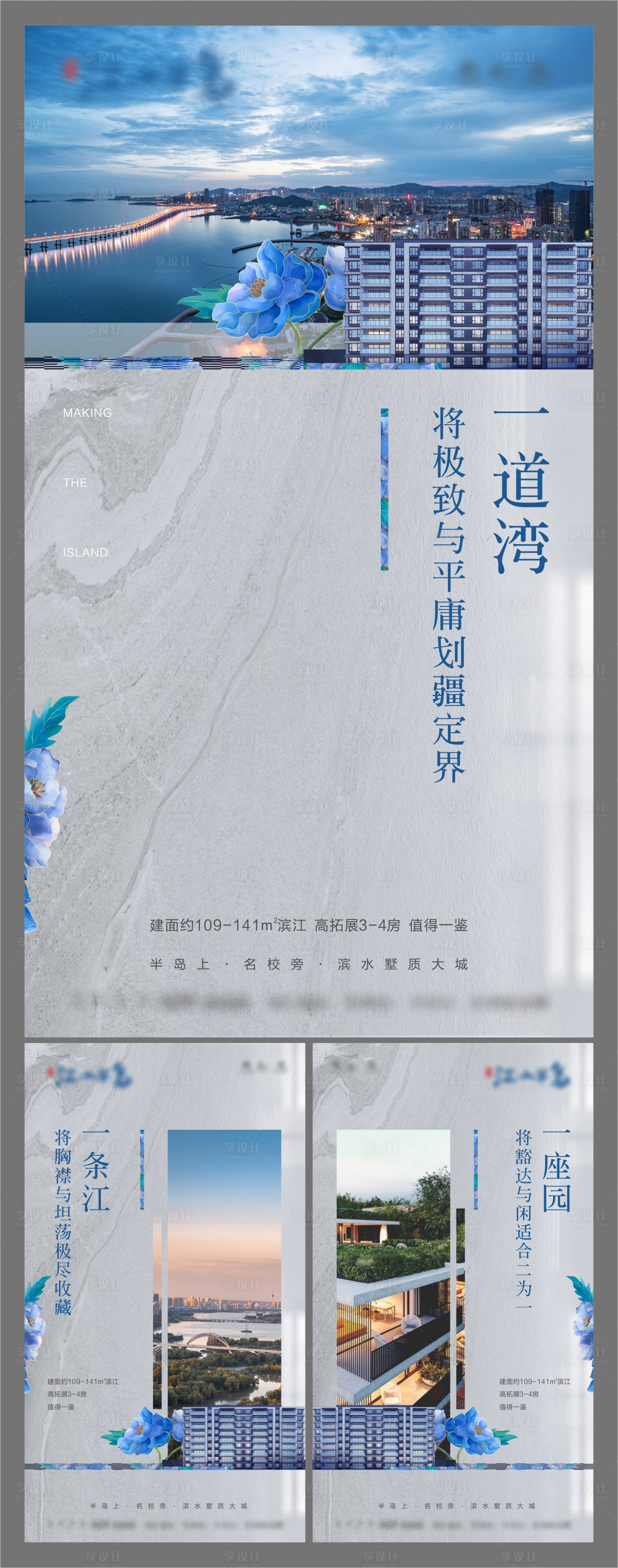 源文件下載【享設計】搜索編號：41900007385619730【系列刷屏】