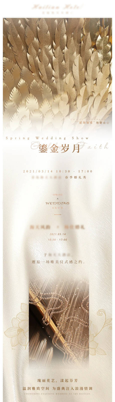 源文件下載【享設(shè)計】搜索編號：86620007239965525【鎏金歲月地產(chǎn)復(fù)古派對活動預(yù)告海報長圖】