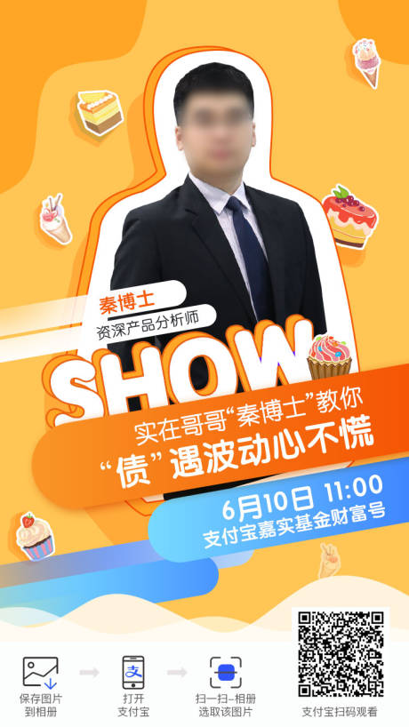 源文件下载【年终孟菲斯直播海报】编号：66160007160947608