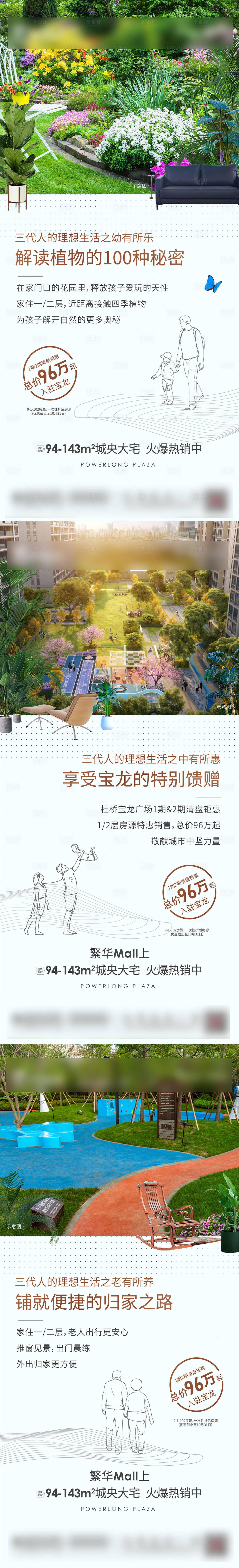 源文件下載【享設計】搜索編號：92740007276662203【價值點系列稿】
