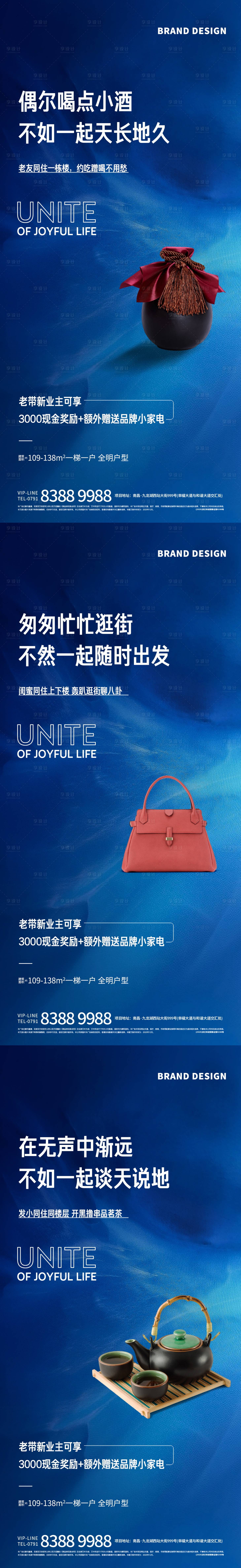 源文件下载【享设计】搜索编号：32610007188993788【老带新优惠政策加推系列海报】