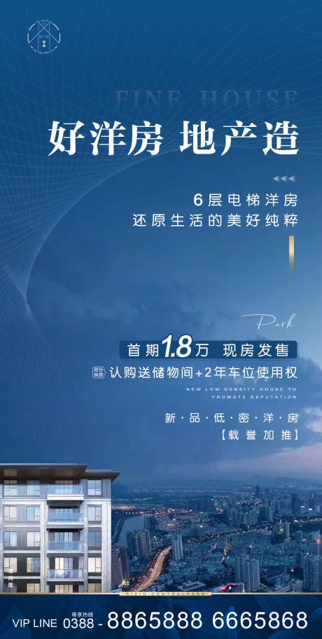 源文件下載【享設計】搜索編號：65020007384883585【地產海報】
