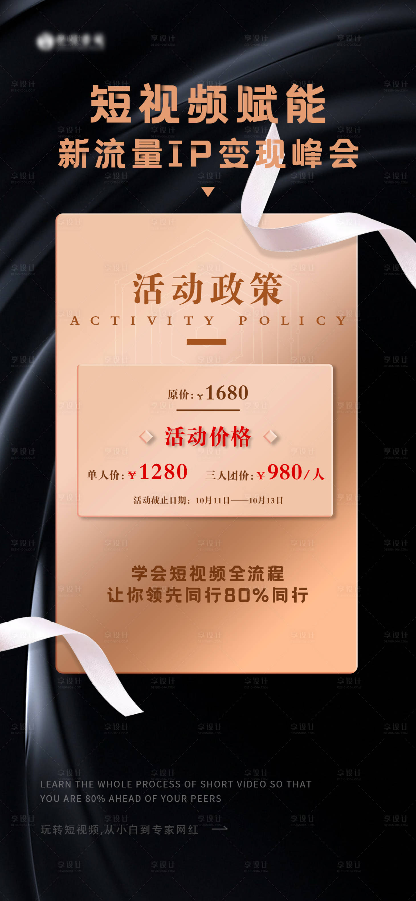 源文件下载【享设计】搜索编号：15970007095077853【活动政策价格】