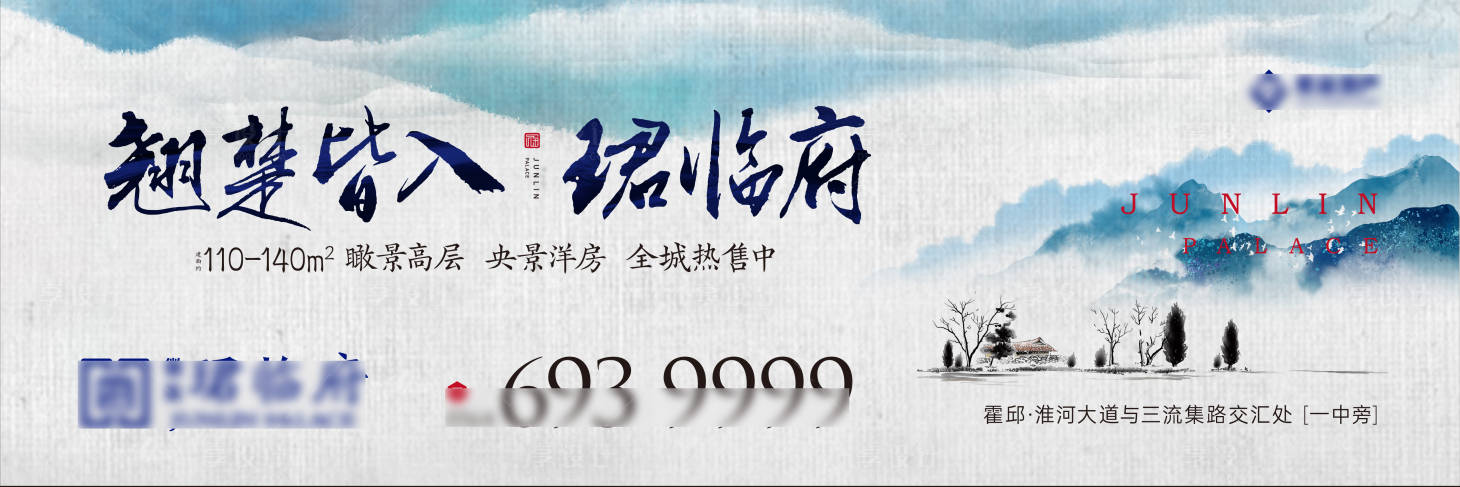 源文件下載【水墨風中式地產主形象】編號：10680007126985254