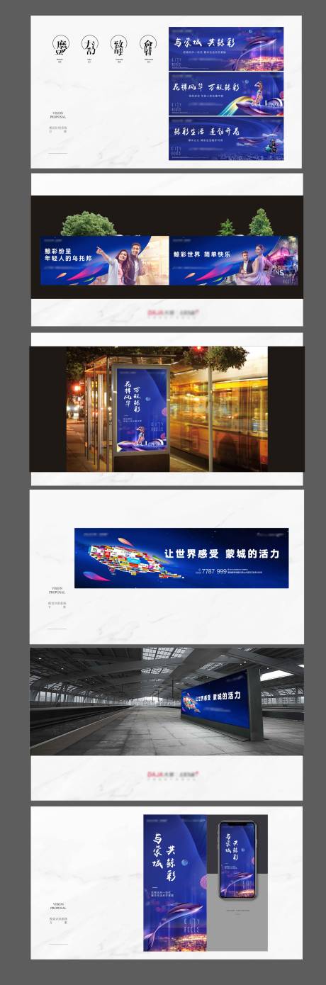 源文件下载【商业推广提案】编号：66670007124381843