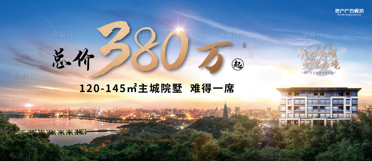 源文件下載【享設計】搜索編號：68320007355524846【促銷背板】
