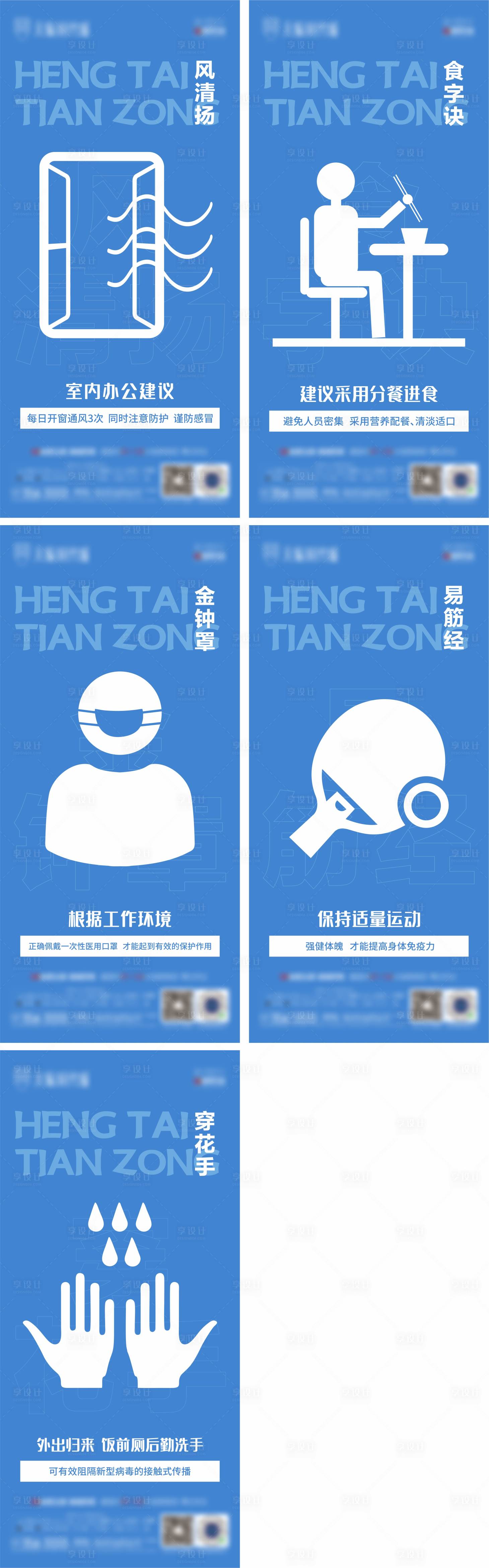 源文件下載【防疫系列】編號：47830007204967981