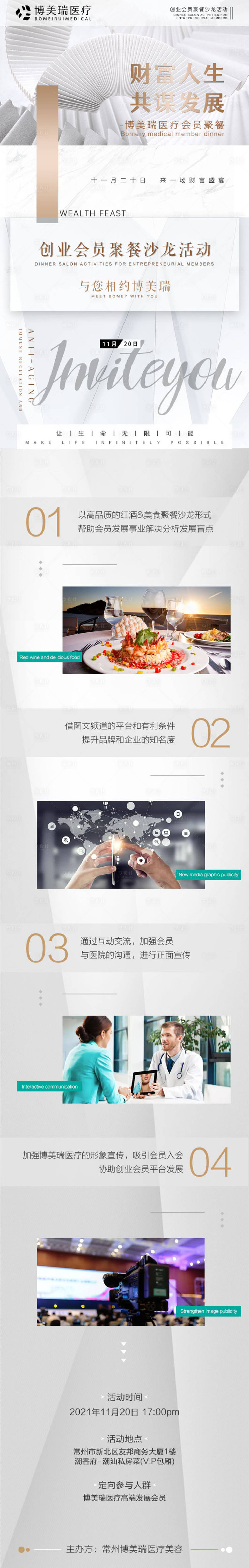 源文件下载【医美落地页】编号：77330007293651508