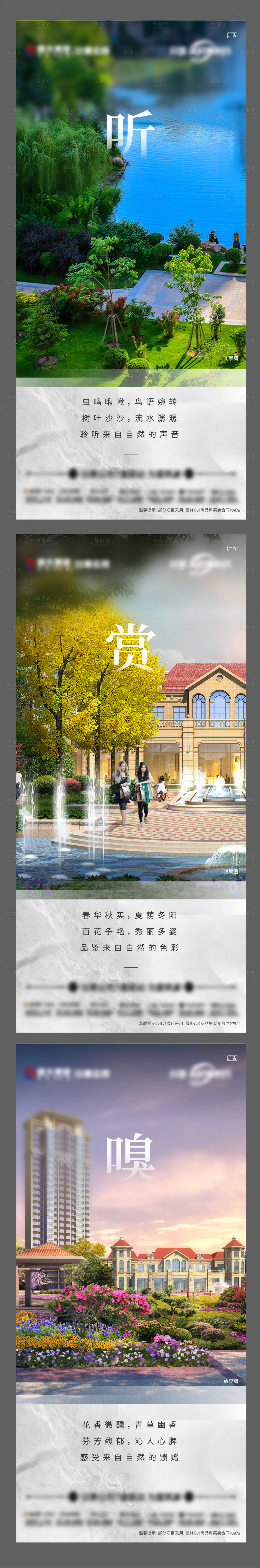 源文件下载【享设计】搜索编号：58950007201885142【园林系列稿】