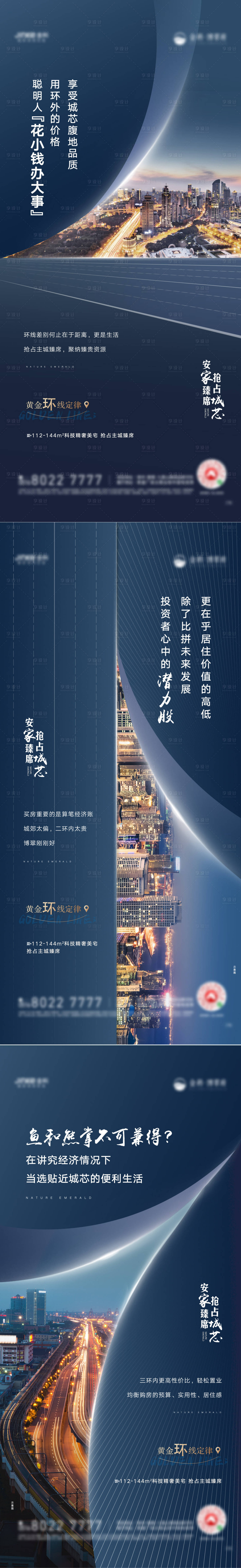 源文件下载【享设计】搜索编号：32660007223719899【黄金线地产海报】