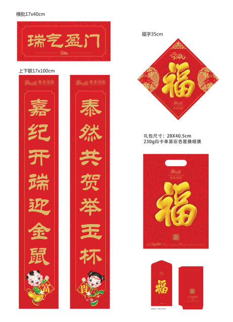 源文件下載【享設計】搜索編號：79600007268668585【新年大禮包設計】