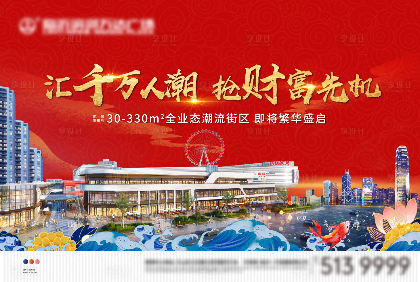 源文件下載【享設(shè)計】搜索編號：85650007329652420【地產(chǎn)商業(yè)紅色國潮主畫面】