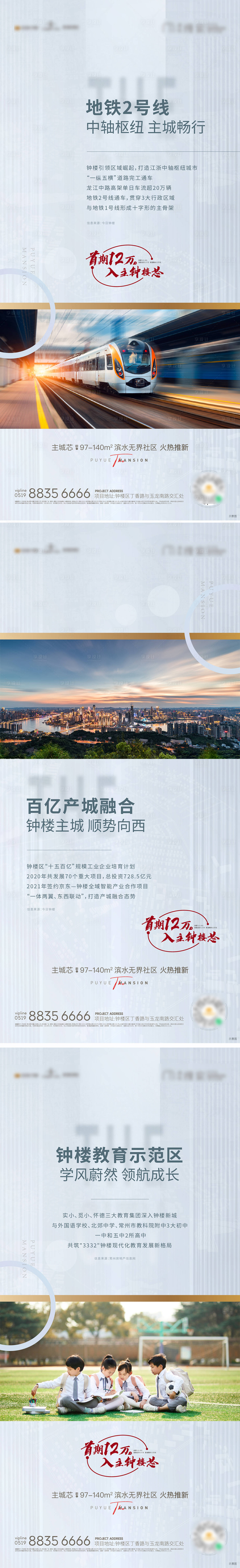 源文件下载【享设计】搜索编号：78470007430979494【板块利好价值点刷屏】