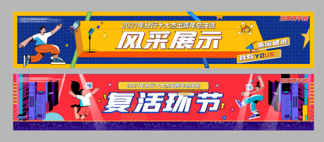 源文件下载【扁平会议banner】编号：56250007436429580