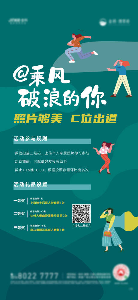 源文件下载【拍照海报】编号：22070007223759732
