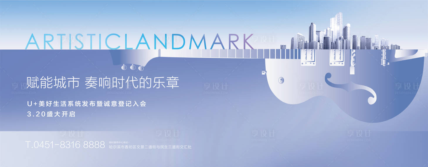 源文件下载【房地产高端意境浅蓝色主kv主形象】编号：43740007388832011