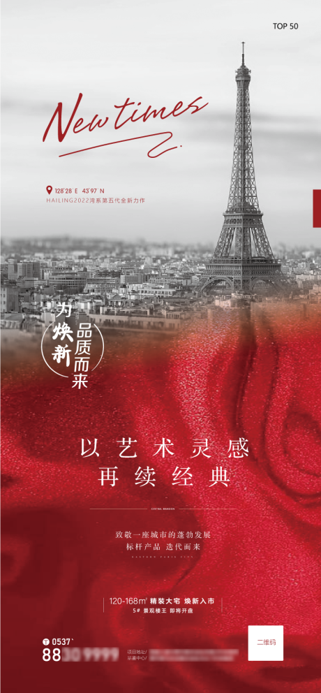 源文件下載【房地產(chǎn)新品預(yù)熱海報(bào)】編號(hào)：10010007161001208