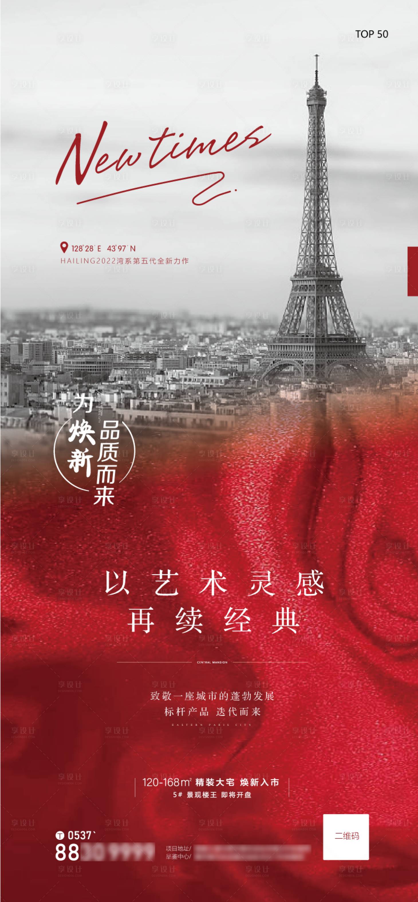 源文件下載【房地產(chǎn)新品預(yù)熱海報(bào)】編號(hào)：10010007161001208
