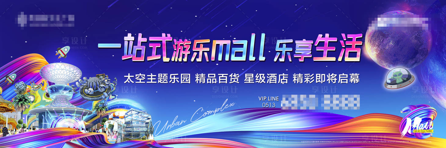 源文件下载【地产太空主题活动背景板】编号：61990007074888611