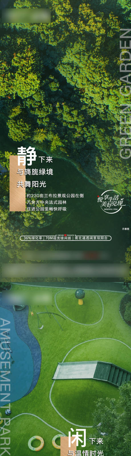 源文件下载【园林价值单图】编号：39430007126703248