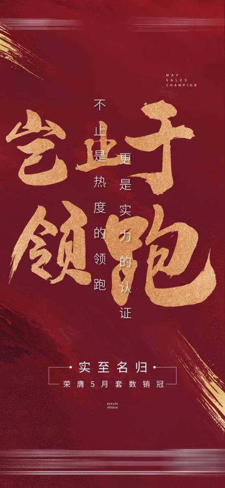 源文件下载【地产红色喜庆热销加推微单】编号：52180007416995208