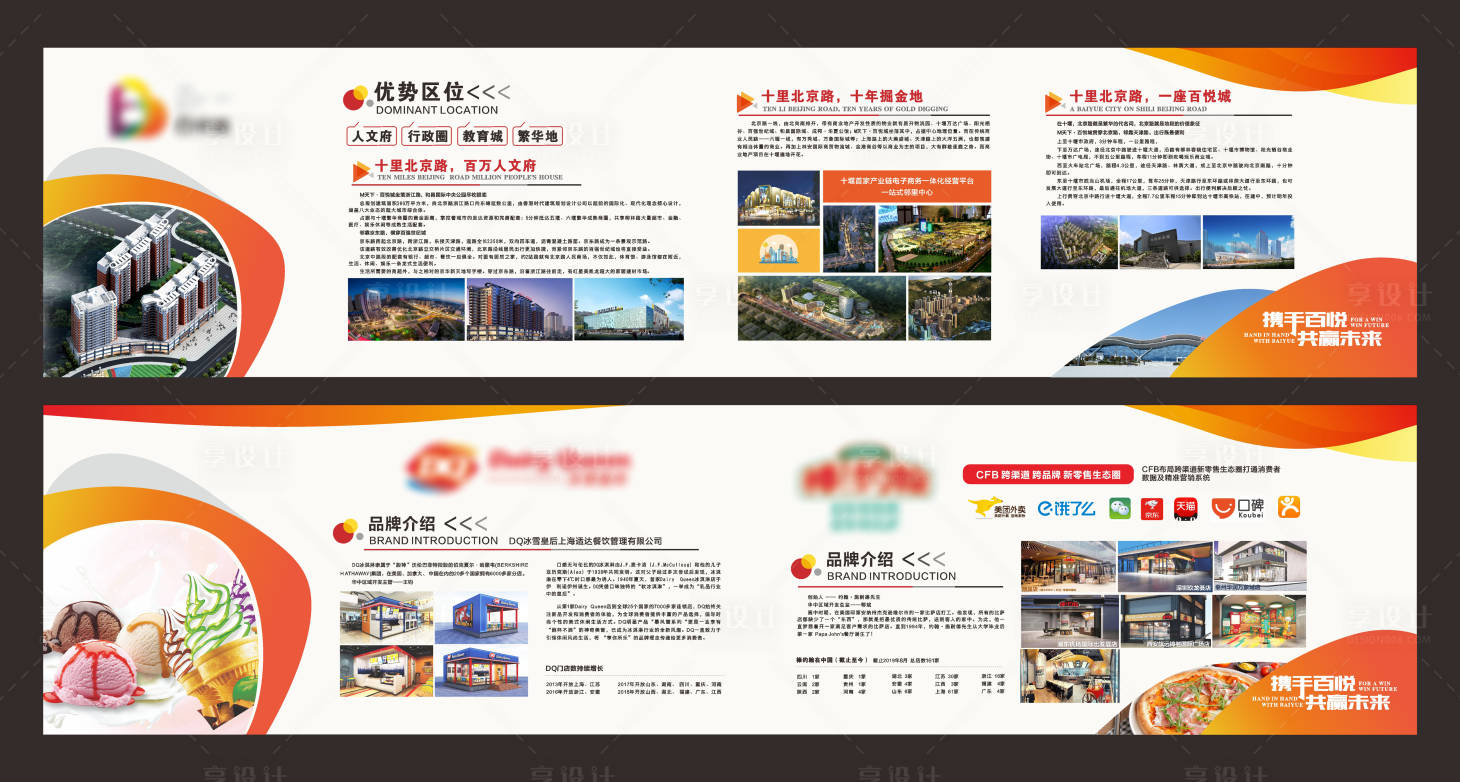 源文件下载【企业文化简介背景板】编号：59090007074804220