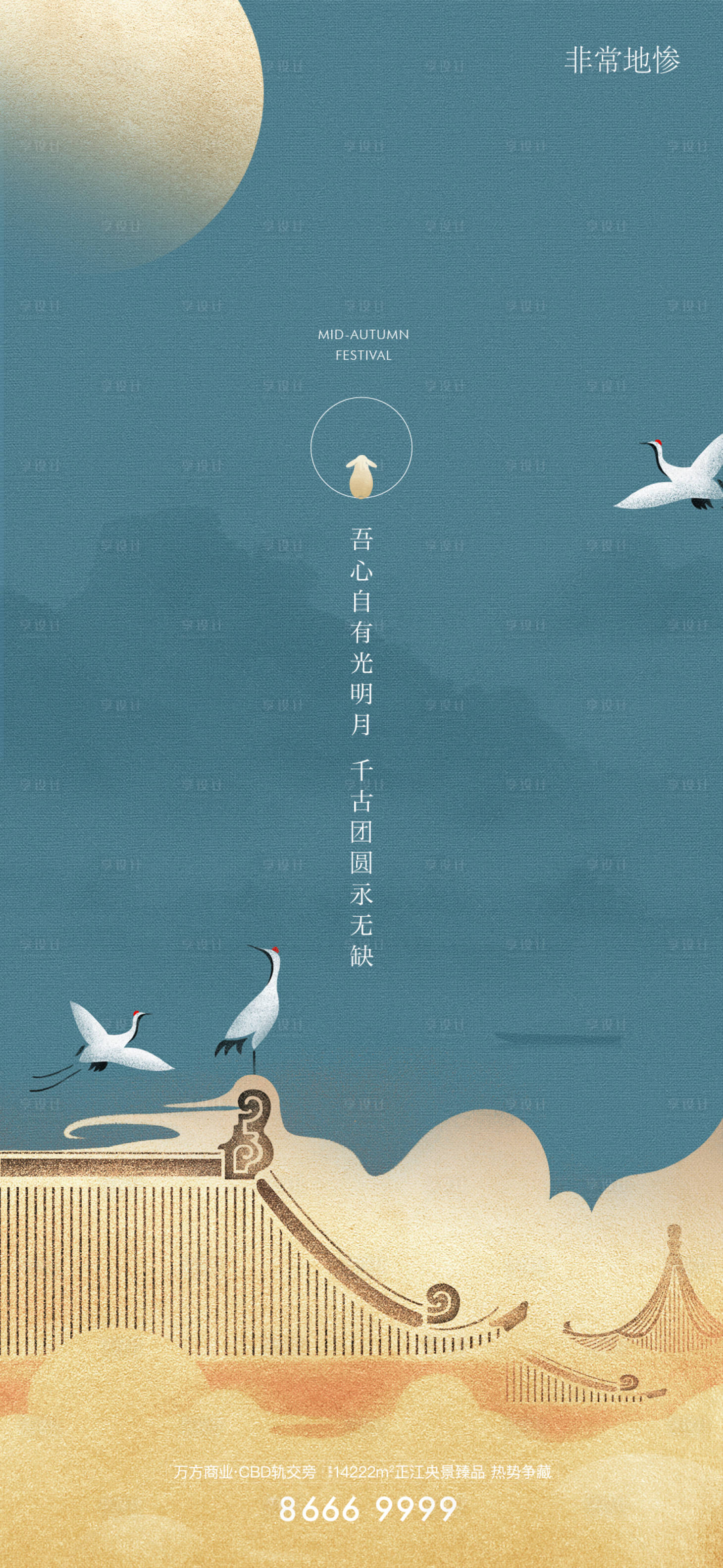 源文件下载【房地产节日海报】编号：74750007092498988