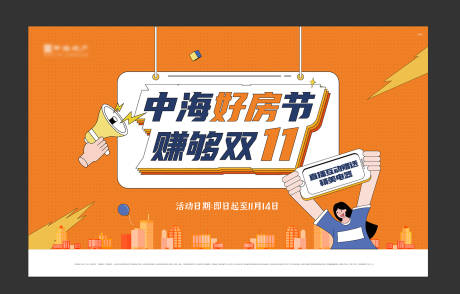源文件下载【双11主画面1】编号：63800007155403545