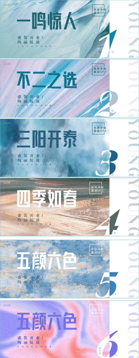 源文件下载【倒计时海报】编号：43120007287354669
